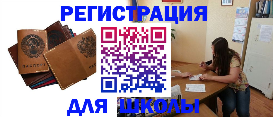 регистрация для дет. сада в Иркутске