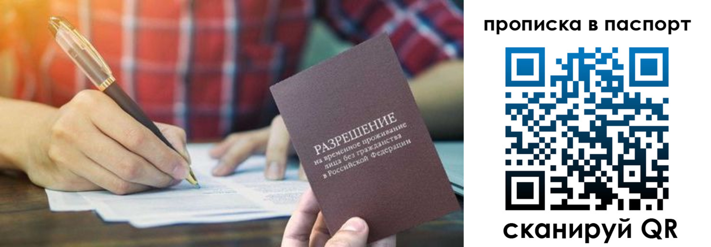 пропишу в квартире в Иркутске