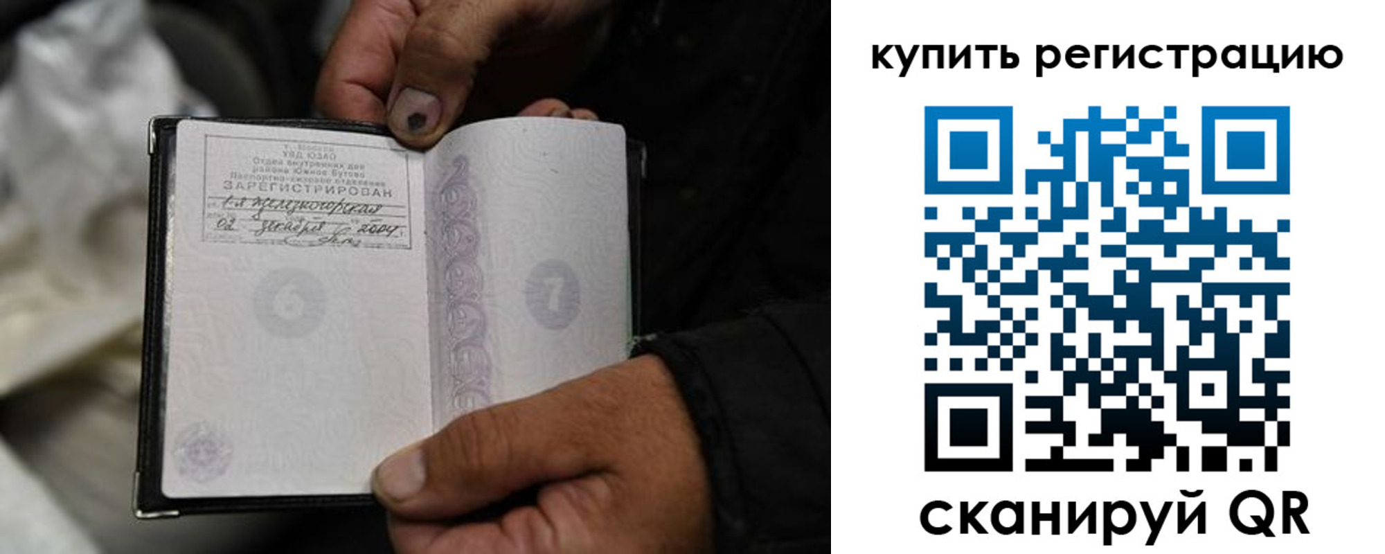 прописка иностранных граждан в Иркутске