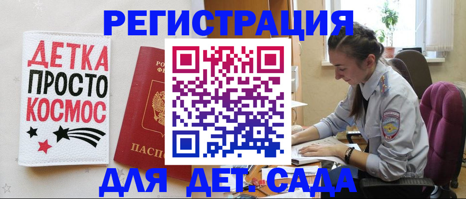 временная регистрация госуслуги в Иркутске