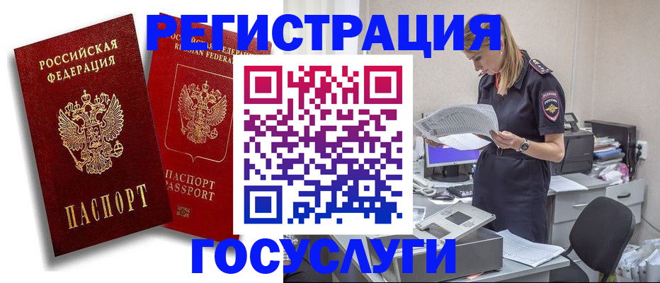 прописка в квартире в Иркутске