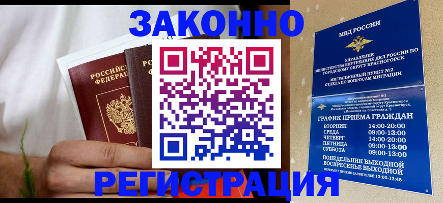 регистрация для школы в Иркутске