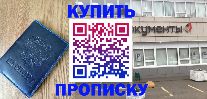 временная регистрация поиск в Иркутске